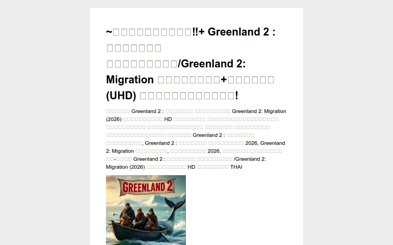 greenland2fullstorythai.carrd.co